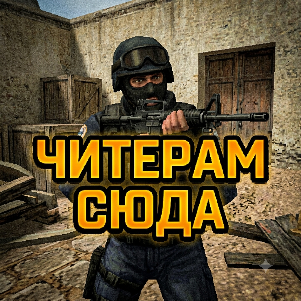 Разбан